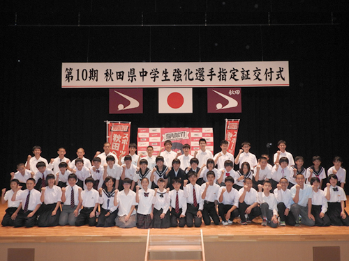 ④第１０期秋田県中学生強化選手