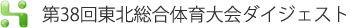 競技結果ダウンロード