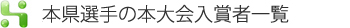 競技結果ダウンロード