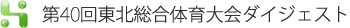 競技結果ダウンロード