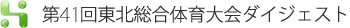 競技結果ダウンロード