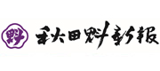 株式会社　秋田魁新報社